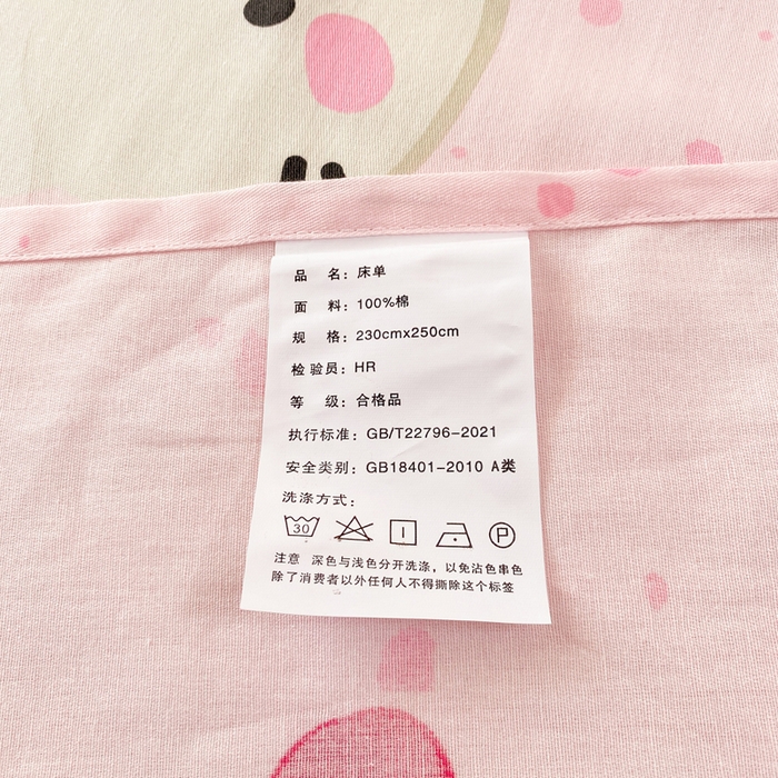 91家纺网 家纺一手货源 找家纺 红日子纺织品 2026新款全棉纯棉单床单 甜心猫咪