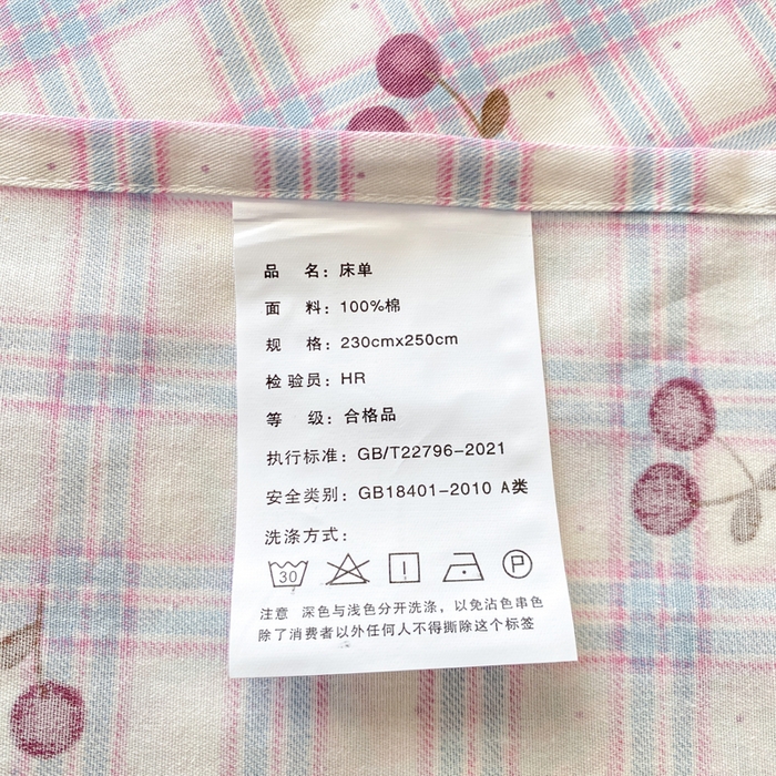 91家纺网 家纺一手货源 找家纺 红日子纺织品 2026新款全棉纯棉单床单 香甜樱桃