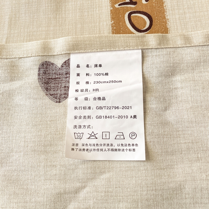 91家纺网 家纺一手货源 找家纺 红日子纺织品 2026新款全棉纯棉单床单 迷你爱心