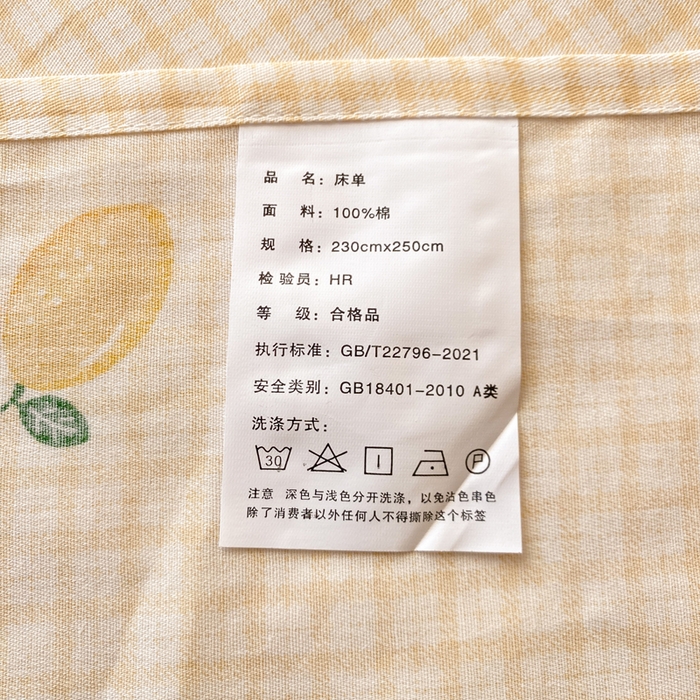 91家纺网 家纺一手货源 找家纺 红日子纺织品 2026新款全棉纯棉单床单 柠檬小镇