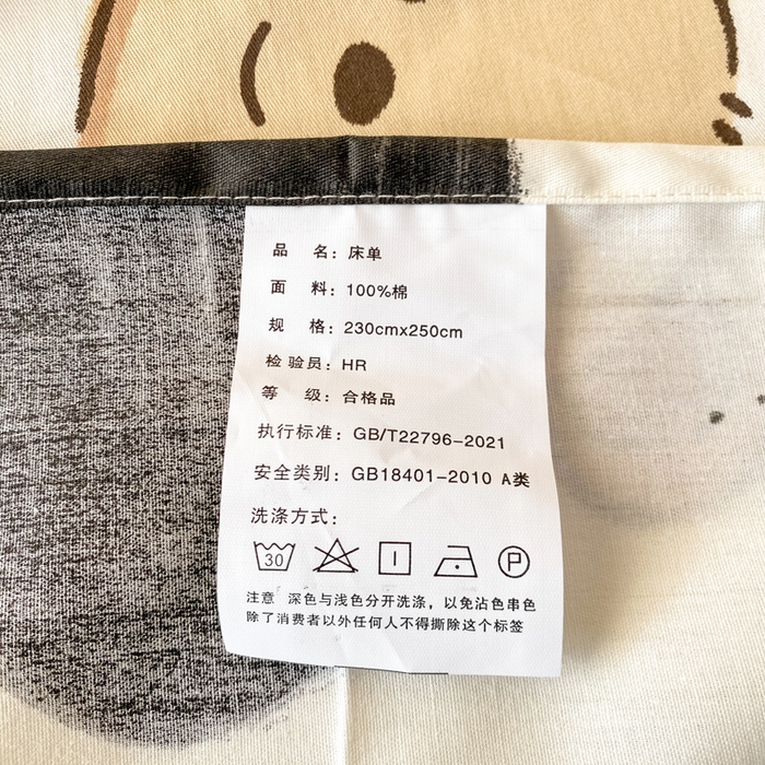 91家纺网 家纺一手货源 找家纺 红日子纺织品 2026新款全棉纯棉单床单 萌心熊宝