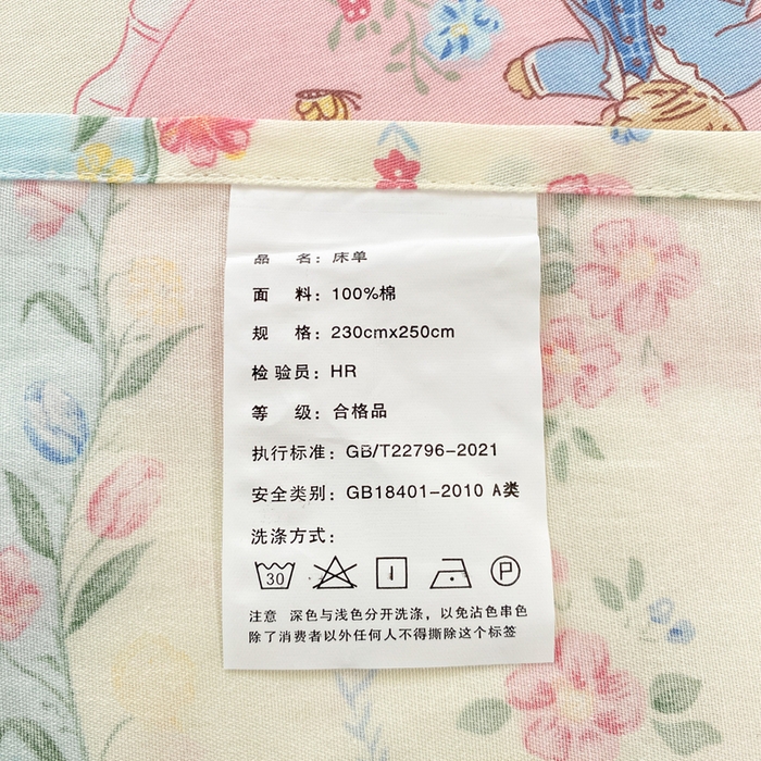 91家纺网 家纺一手货源 找家纺 红日子纺织品 2026新款全棉纯棉单床单 香颂萌兔