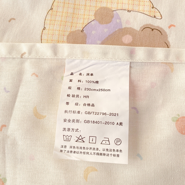 91家纺网 家纺一手货源 找家纺 红日子纺织品 2026新款全棉纯棉单床单 伙伴甜心