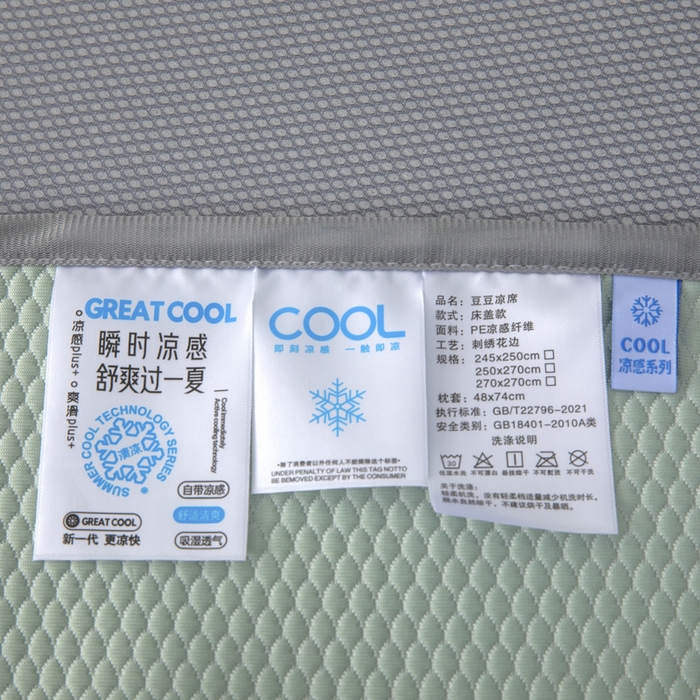 91家纺网 家纺一手货源 找家纺 木兰花 2026新款凉豆豆款PE高分子复合凉感席床盖款凉席三件套-可配同色系夏被（控价199） 浅草绿