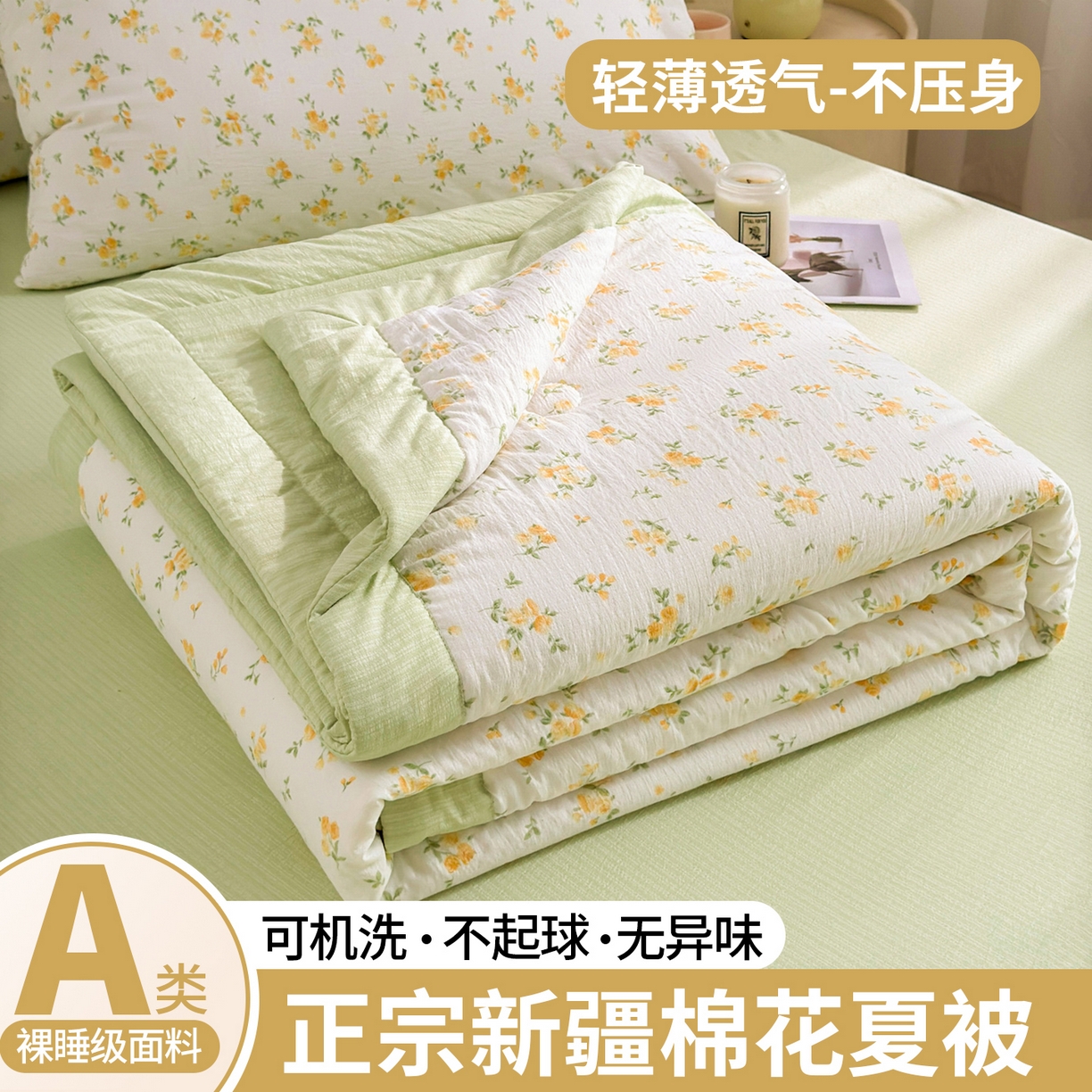 91家纺网 家纺一手货源 找家纺 晓时候 2026双层纱印花夏被四件套新疆棉花被可机洗夏凉被空调被夏季被子 安然入夏