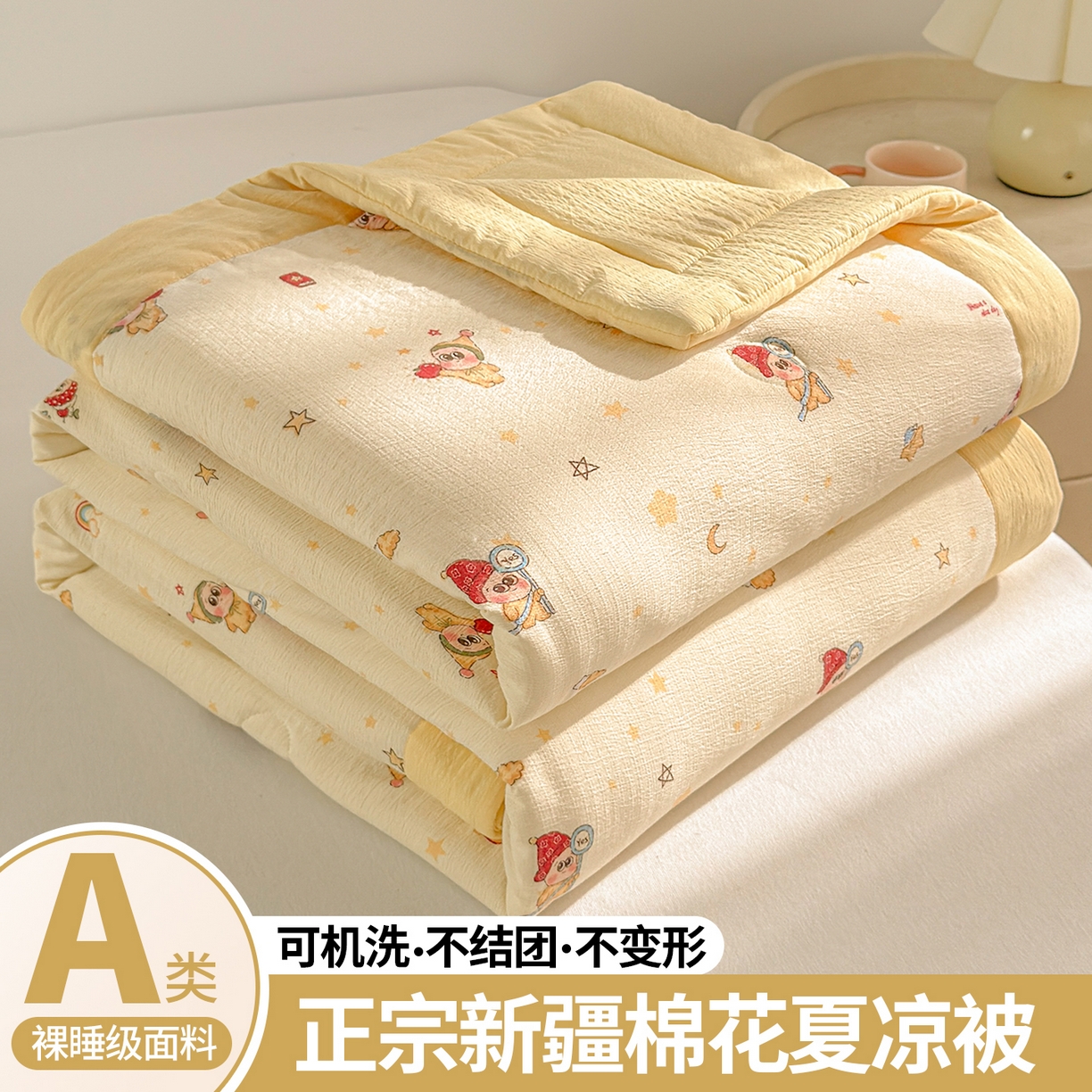 晓时候 2026双层纱印花夏被四件套新疆棉花被可机洗夏凉被空调被夏季被子 萌萌星星人