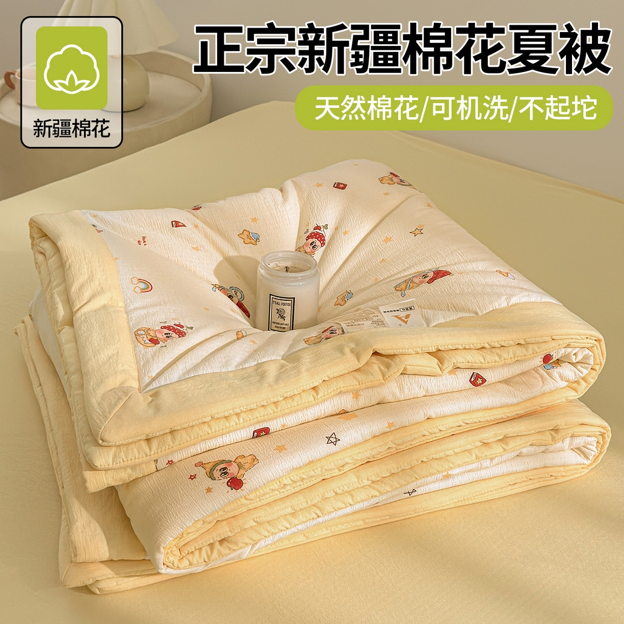 91家纺网 家纺一手货源 找家纺 晓时候 2026双层纱印花夏被四件套新疆棉花被可机洗夏凉被空调被夏季被子 萌萌星星人