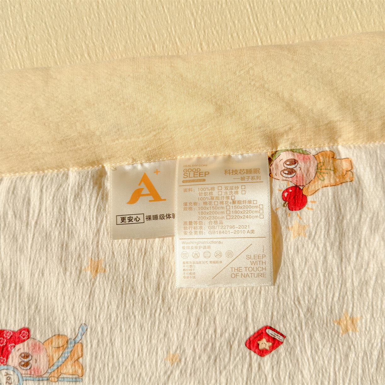 91家纺网 家纺一手货源 找家纺 晓时候 2026双层纱印花夏被四件套新疆棉花被可机洗夏凉被空调被夏季被子 萌萌星星人