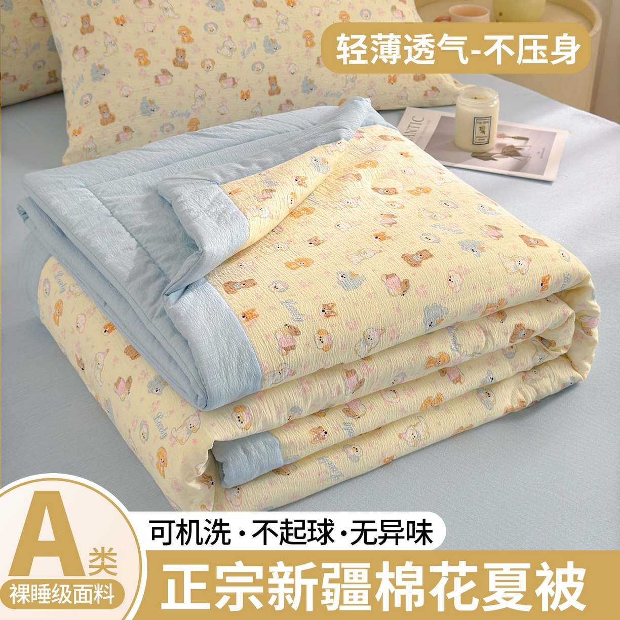 91家纺网 家纺一手货源 找家纺 晓时候 2026双层纱印花夏被四件套新疆棉花被可机洗夏凉被空调被夏季被子 奶芙狗