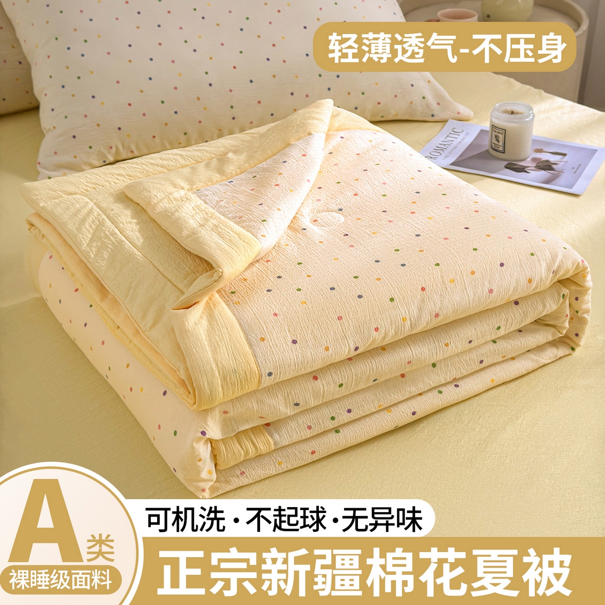 91家纺网 家纺一手货源 找家纺 晓时候 2026双层纱印花夏被四件套新疆棉花被可机洗夏凉被空调被夏季被子 多彩波点