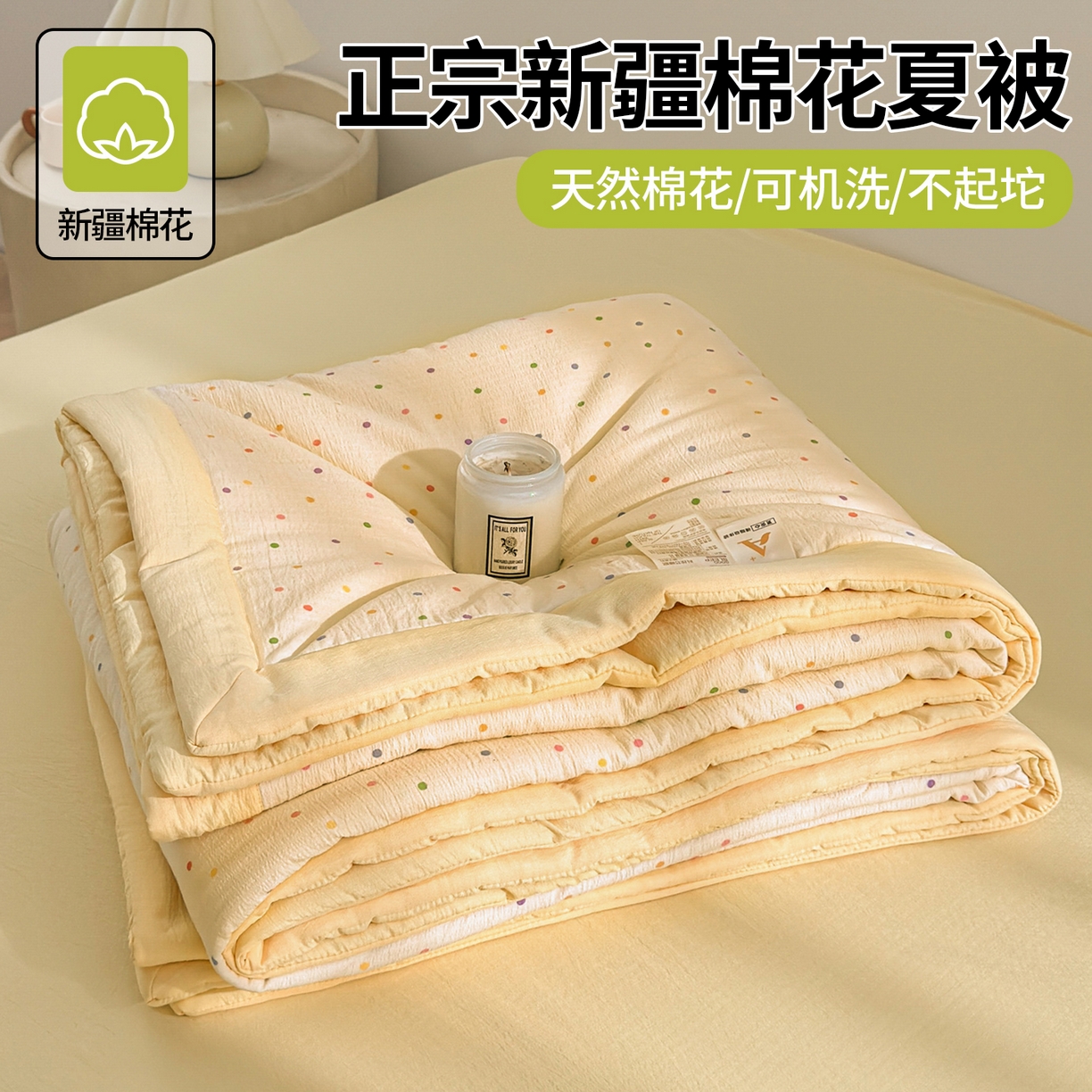 91家纺网 家纺一手货源 找家纺 晓时候 2026双层纱印花夏被四件套新疆棉花被可机洗夏凉被空调被夏季被子 多彩波点