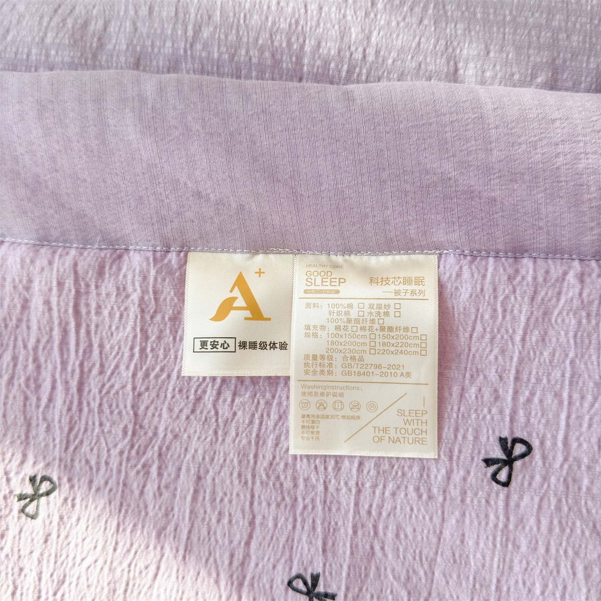 91家纺网 家纺一手货源 找家纺 晓时候 2026双层纱印花夏被四件套新疆棉花被可机洗夏凉被空调被夏季被子 蝴蝶结-紫