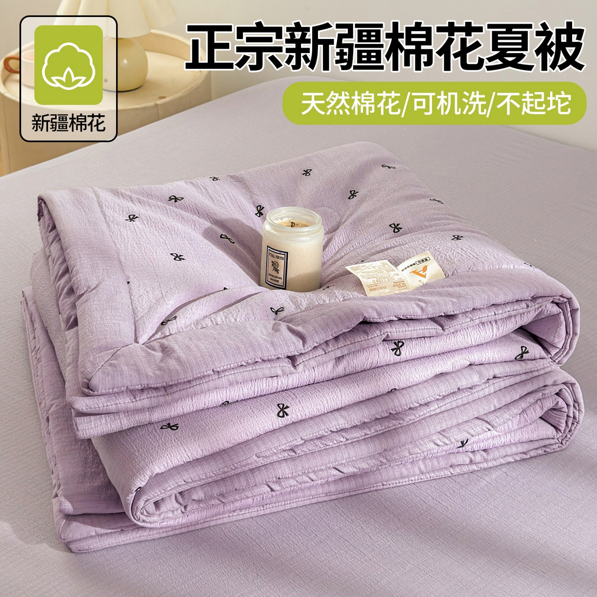 91家纺网 家纺一手货源 找家纺 晓时候 2026双层纱印花夏被四件套新疆棉花被可机洗夏凉被空调被夏季被子 蝴蝶结-紫
