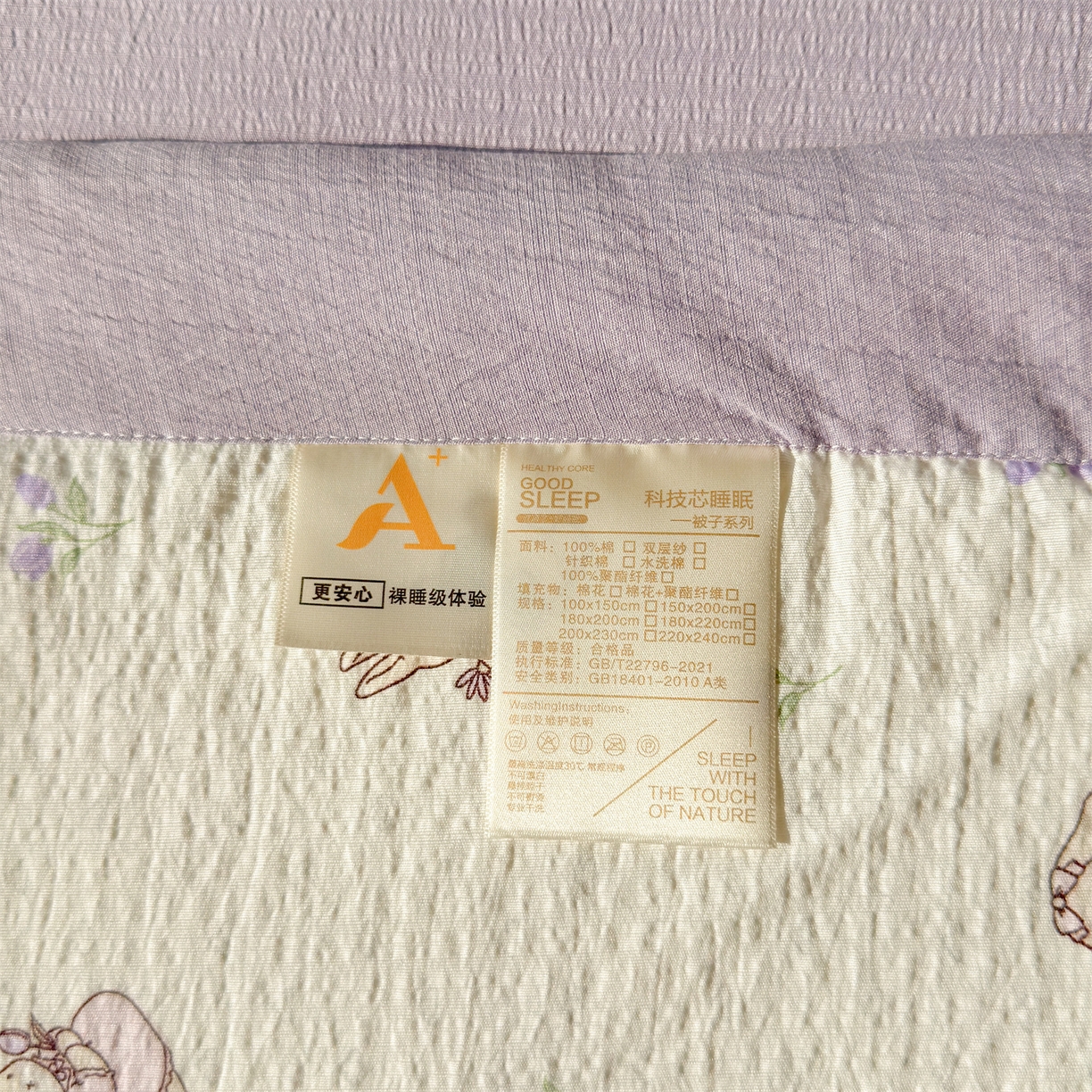 91家纺网 家纺一手货源 找家纺 晓时候 2026双层纱印花夏被四件套新疆棉花被可机洗夏凉被空调被夏季被子 花间兔