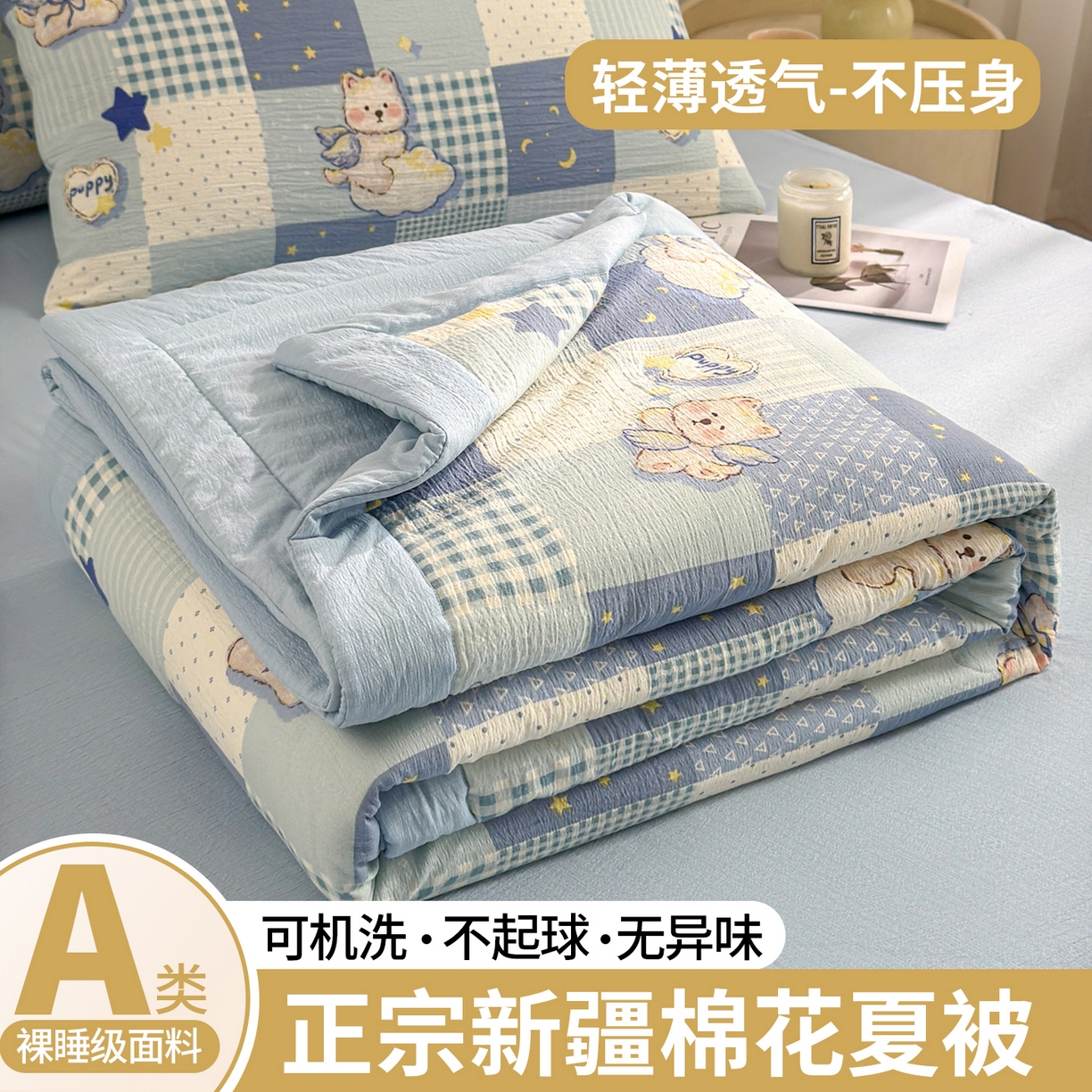 91家纺网 家纺一手货源 找家纺 晓时候 2026双层纱印花夏被四件套新疆棉花被可机洗夏凉被空调被夏季被子 蓝色泡芙狗