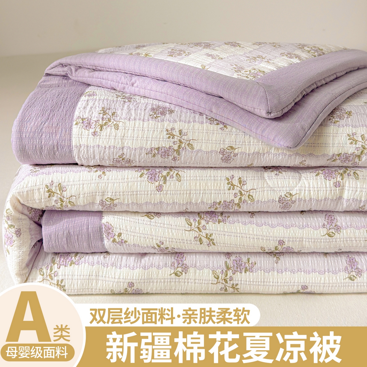 91家纺网 家纺一手货源 找家纺 晓时候 2026双层纱印花夏被四件套新疆棉花被可机洗夏凉被空调被夏季被子 洛神花间