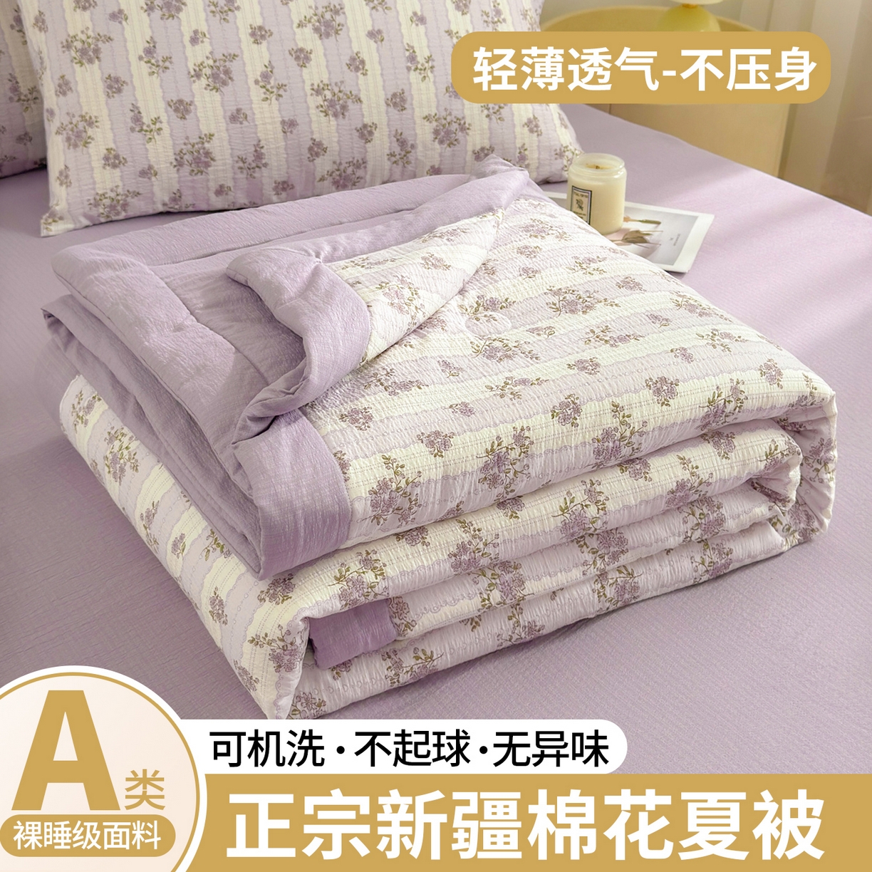 91家纺网 家纺一手货源 找家纺 晓时候 2026双层纱印花夏被四件套新疆棉花被可机洗夏凉被空调被夏季被子 洛神花间