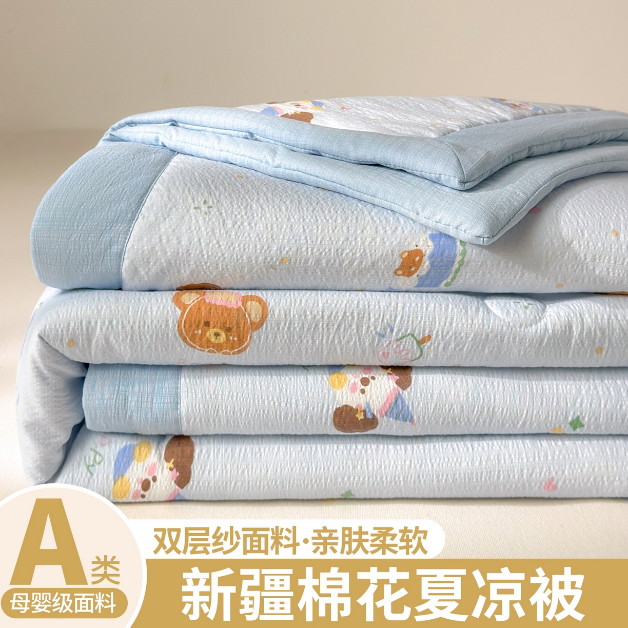 91家纺网 家纺一手货源 找家纺 晓时候 2026双层纱印花夏被四件套新疆棉花被可机洗夏凉被空调被夏季被子 萌宠派对