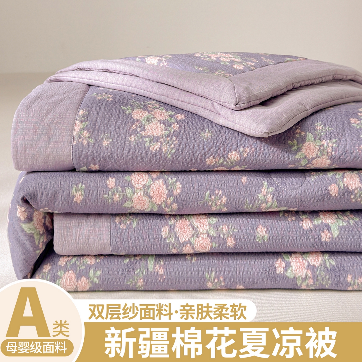91家纺网 家纺一手货源 找家纺 晓时候 2026双层纱印花夏被四件套新疆棉花被可机洗夏凉被空调被夏季被子 豆蔻