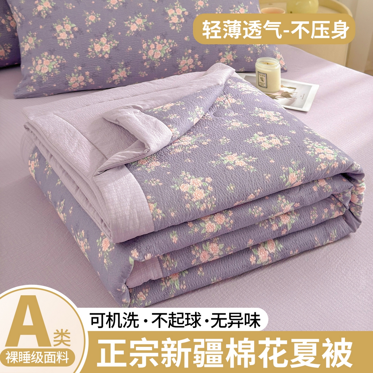 91家纺网 家纺一手货源 找家纺 晓时候 2026双层纱印花夏被四件套新疆棉花被可机洗夏凉被空调被夏季被子 豆蔻