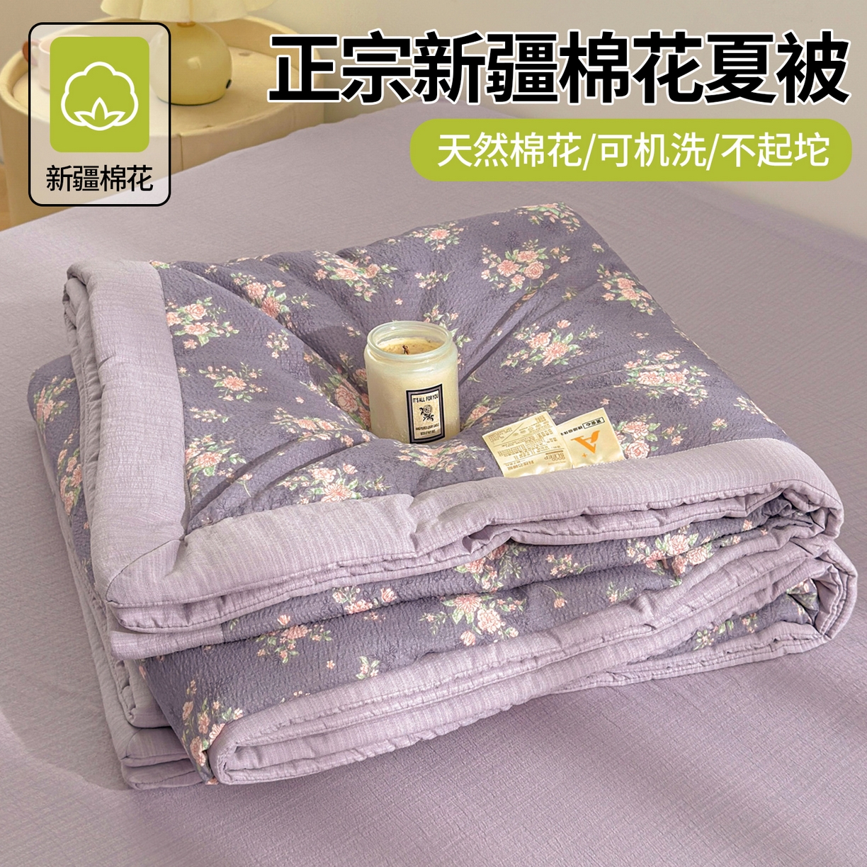 91家纺网 家纺一手货源 找家纺 晓时候 2026双层纱印花夏被四件套新疆棉花被可机洗夏凉被空调被夏季被子 豆蔻