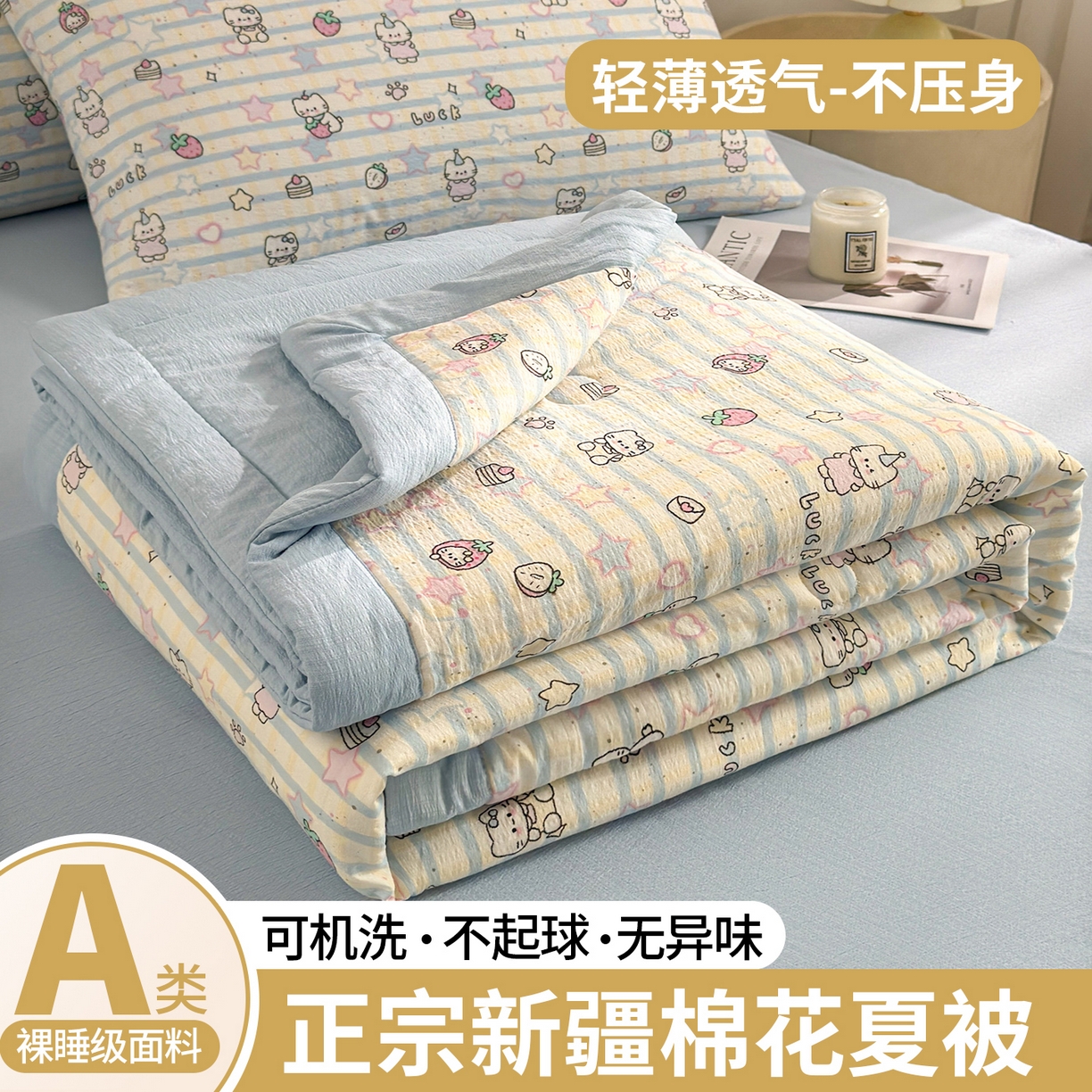 91家纺网 家纺一手货源 找家纺 晓时候 2026双层纱印花夏被四件套新疆棉花被可机洗夏凉被空调被夏季被子 星星喵