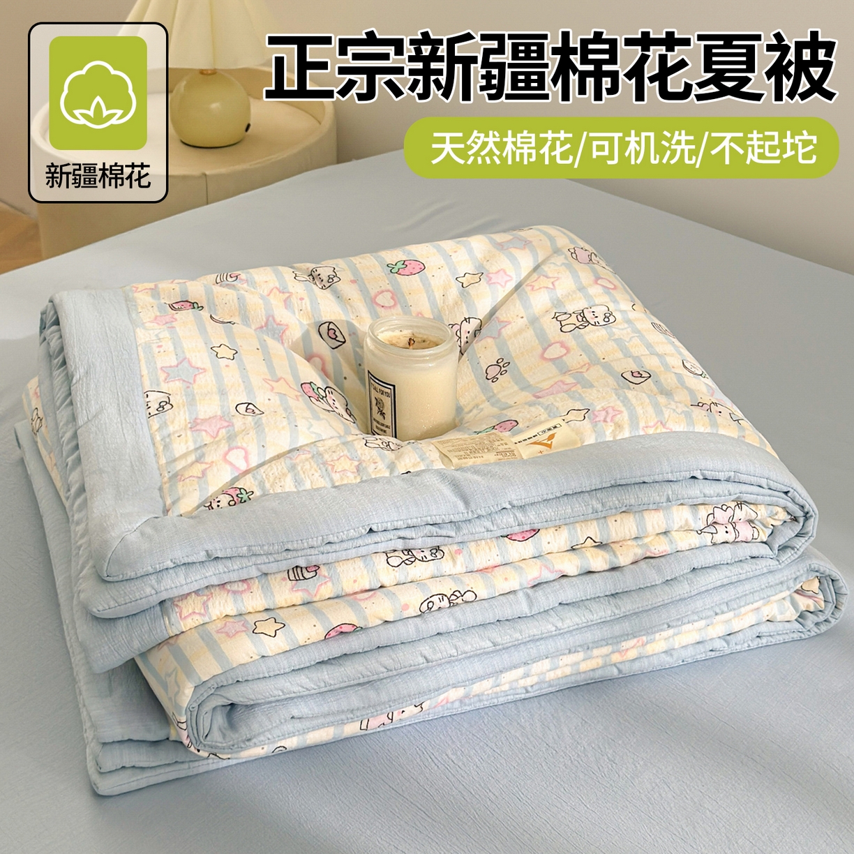 91家纺网 家纺一手货源 找家纺 晓时候 2026双层纱印花夏被四件套新疆棉花被可机洗夏凉被空调被夏季被子 星星喵