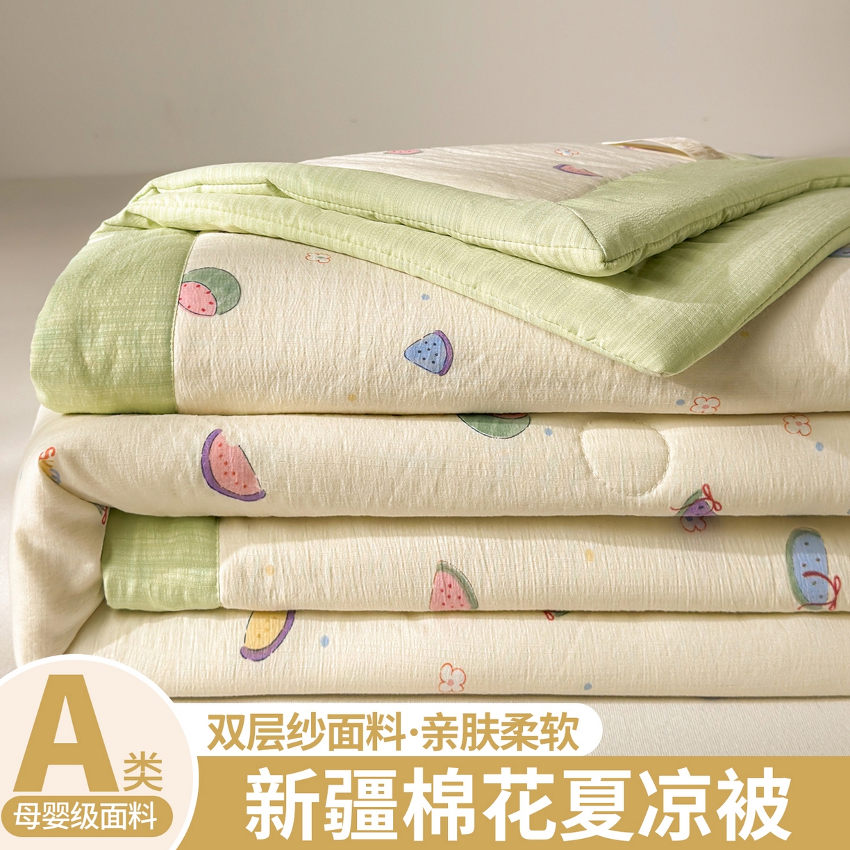 91家纺网 家纺一手货源 找家纺 晓时候 2026双层纱印花夏被四件套新疆棉花被可机洗夏凉被空调被夏季被子 缤纷水果