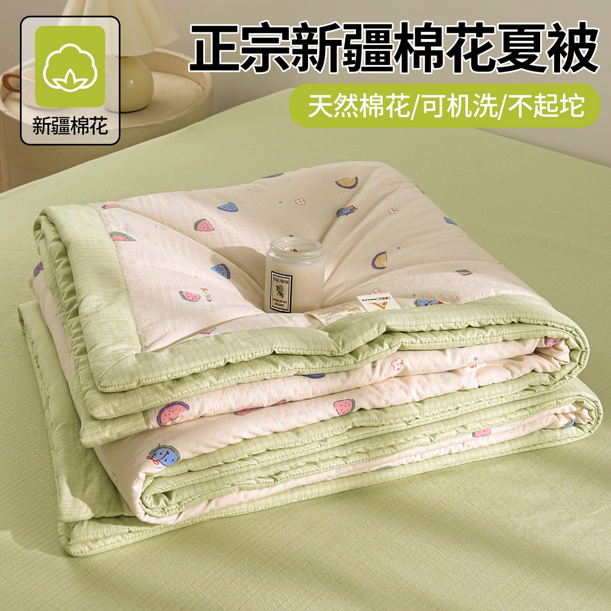 91家纺网 家纺一手货源 找家纺 晓时候 2026双层纱印花夏被四件套新疆棉花被可机洗夏凉被空调被夏季被子 缤纷水果