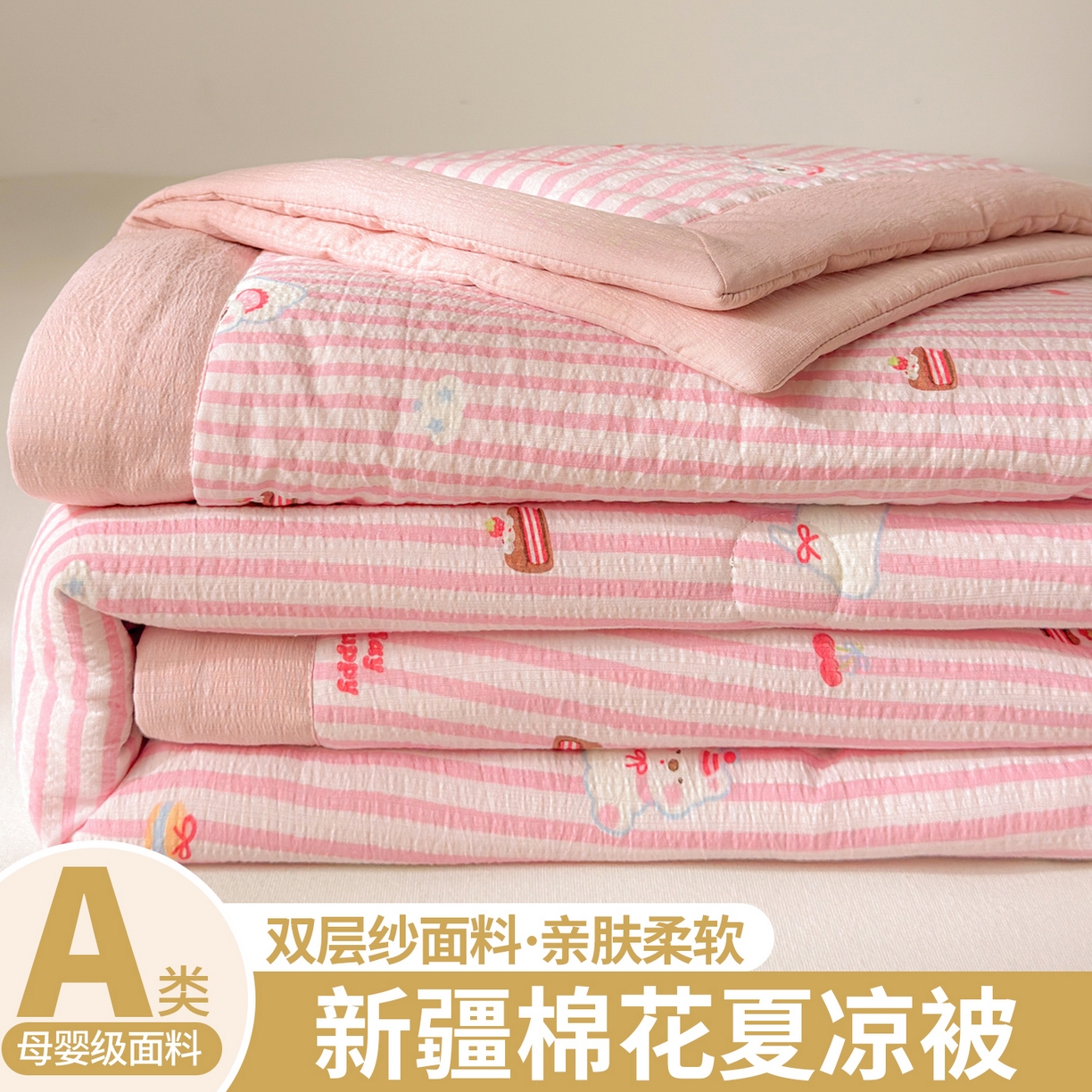 91家纺网 家纺一手货源 找家纺 晓时候 2026双层纱印花夏被四件套新疆棉花被可机洗夏凉被空调被夏季被子 甜甜西高地