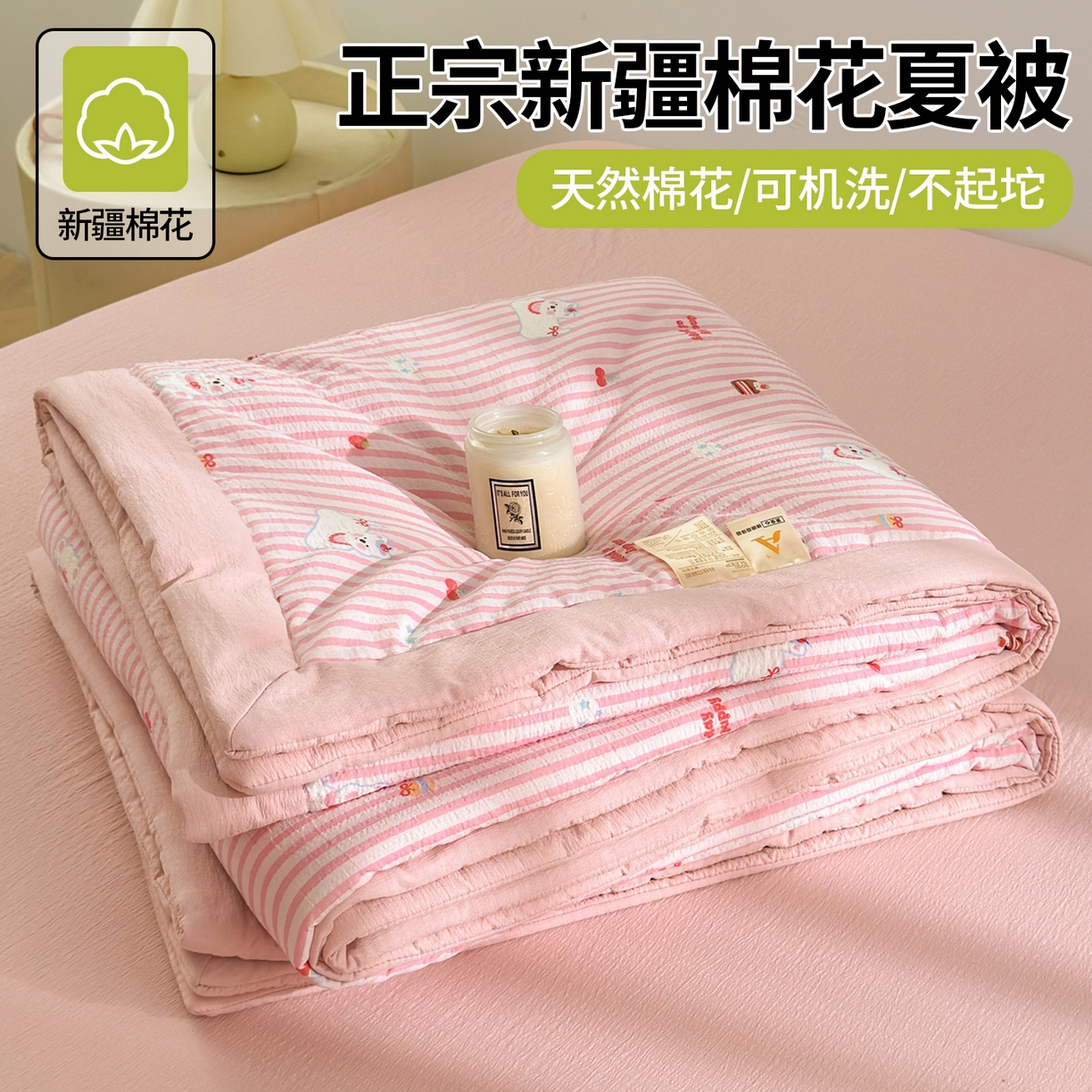91家纺网 家纺一手货源 找家纺 晓时候 2026双层纱印花夏被四件套新疆棉花被可机洗夏凉被空调被夏季被子 甜甜西高地