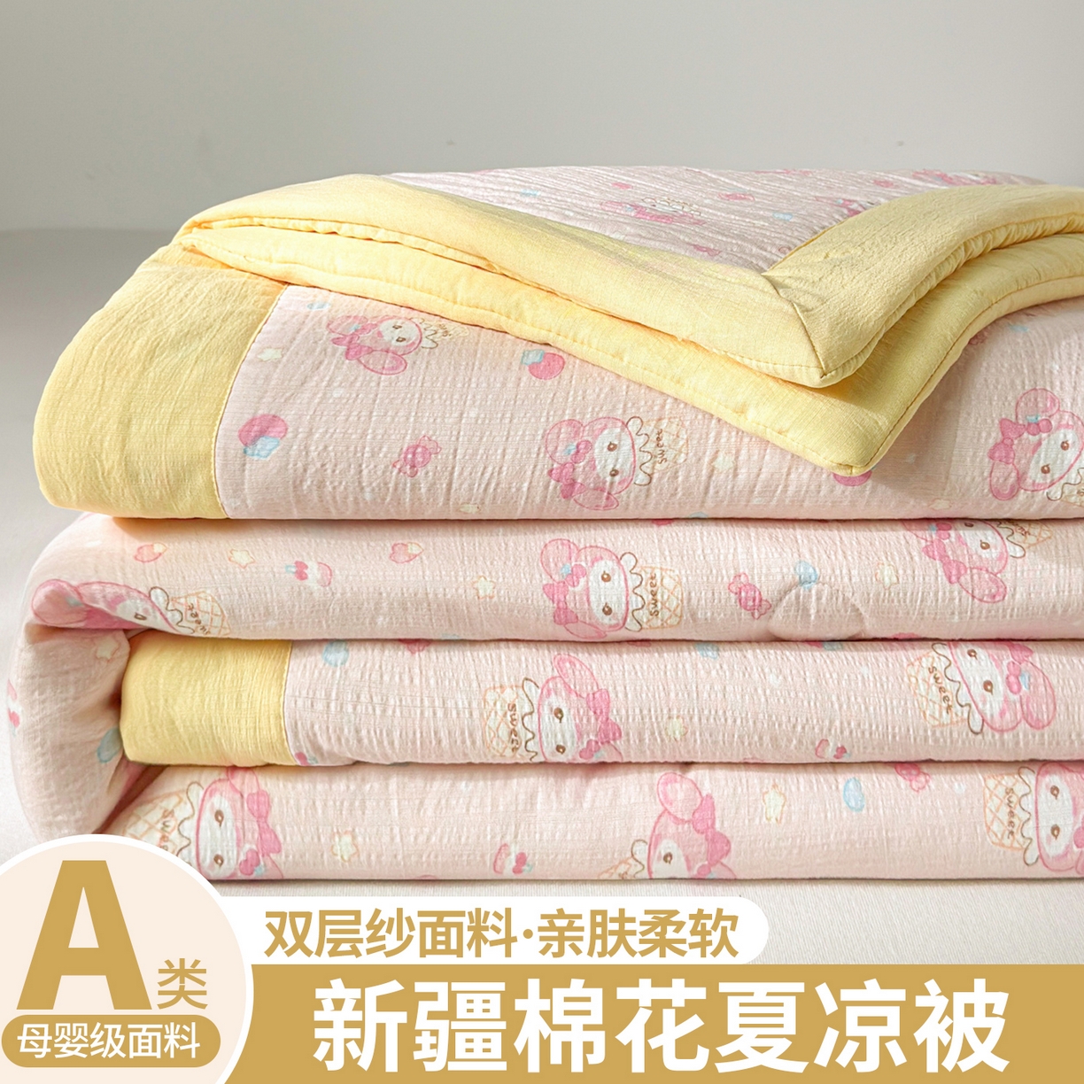 91家纺网 家纺一手货源 找家纺 晓时候 2026双层纱印花夏被四件套新疆棉花被可机洗夏凉被空调被夏季被子 甜心女孩
