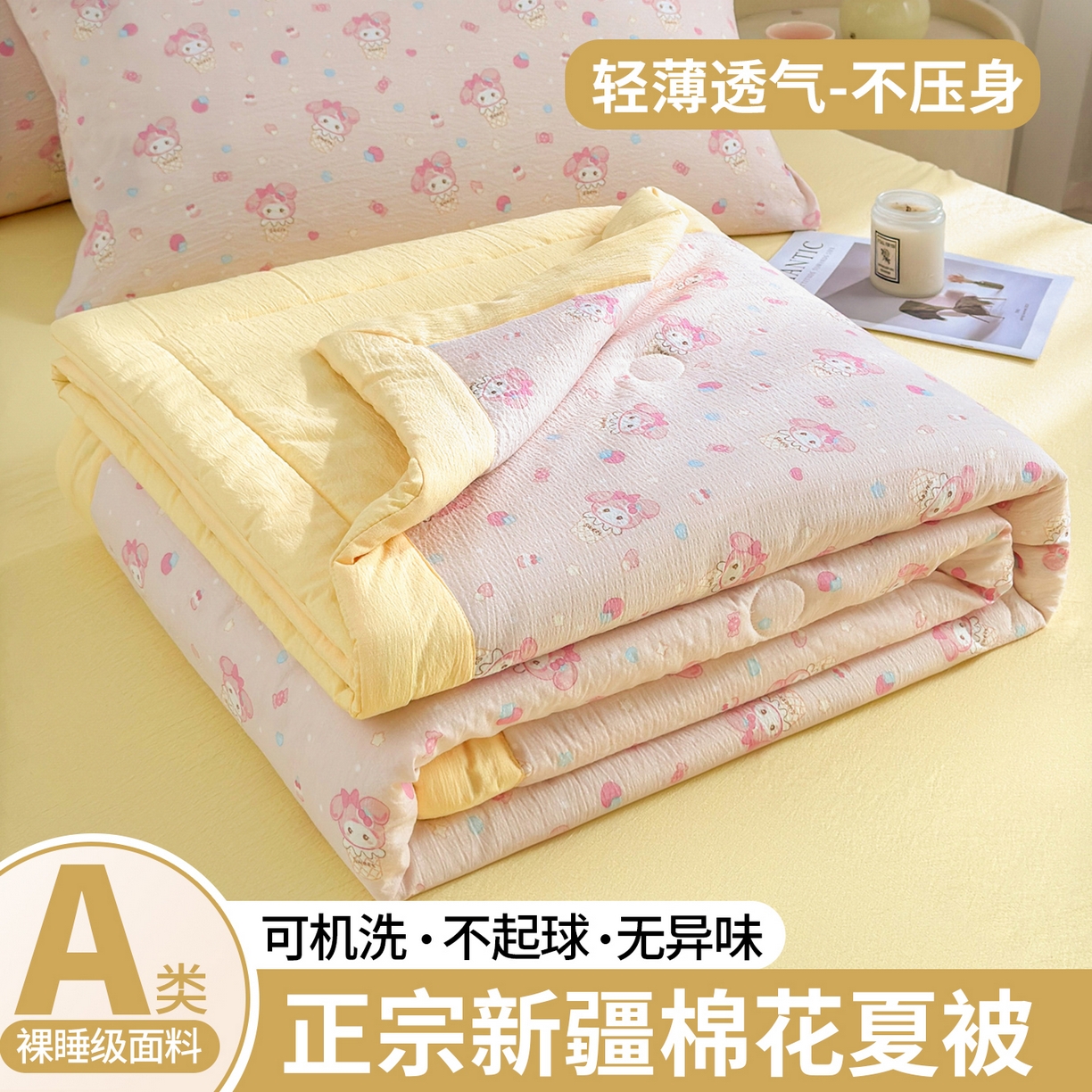 91家纺网 家纺一手货源 找家纺 晓时候 2026双层纱印花夏被四件套新疆棉花被可机洗夏凉被空调被夏季被子 甜心女孩