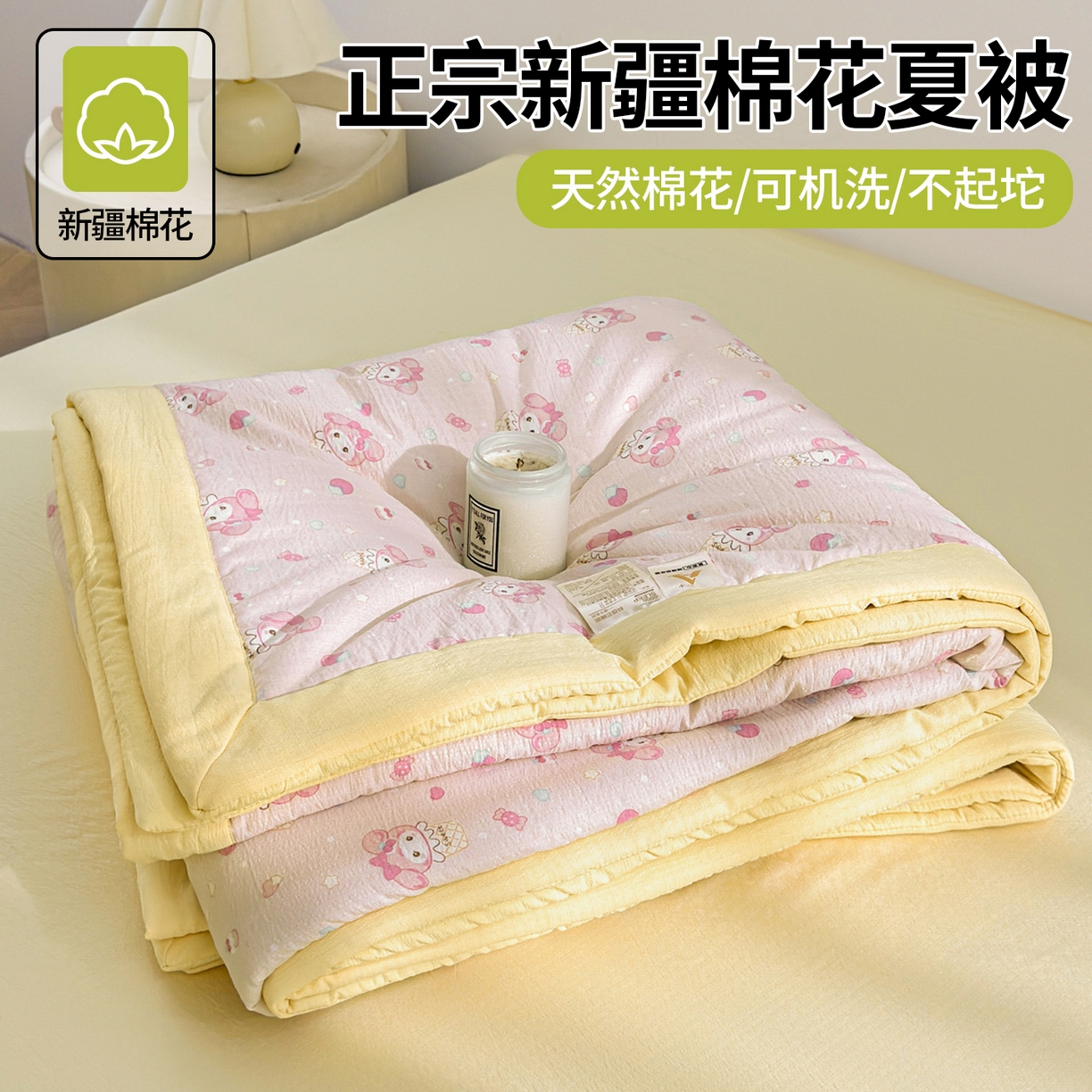 91家纺网 家纺一手货源 找家纺 晓时候 2026双层纱印花夏被四件套新疆棉花被可机洗夏凉被空调被夏季被子 甜心女孩