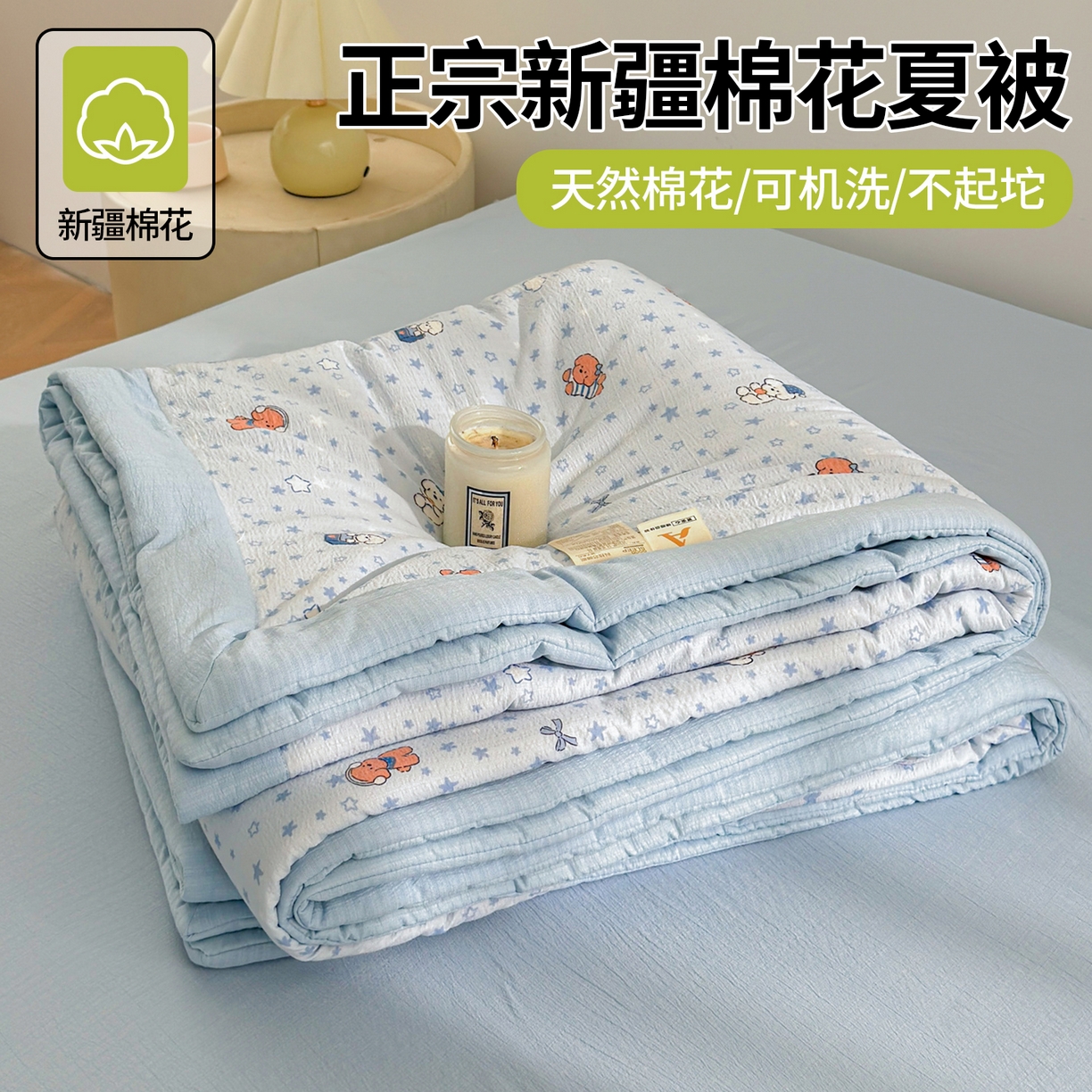 91家纺网 家纺一手货源 找家纺 晓时候 2026双层纱印花夏被四件套新疆棉花被可机洗夏凉被空调被夏季被子 俏皮狗