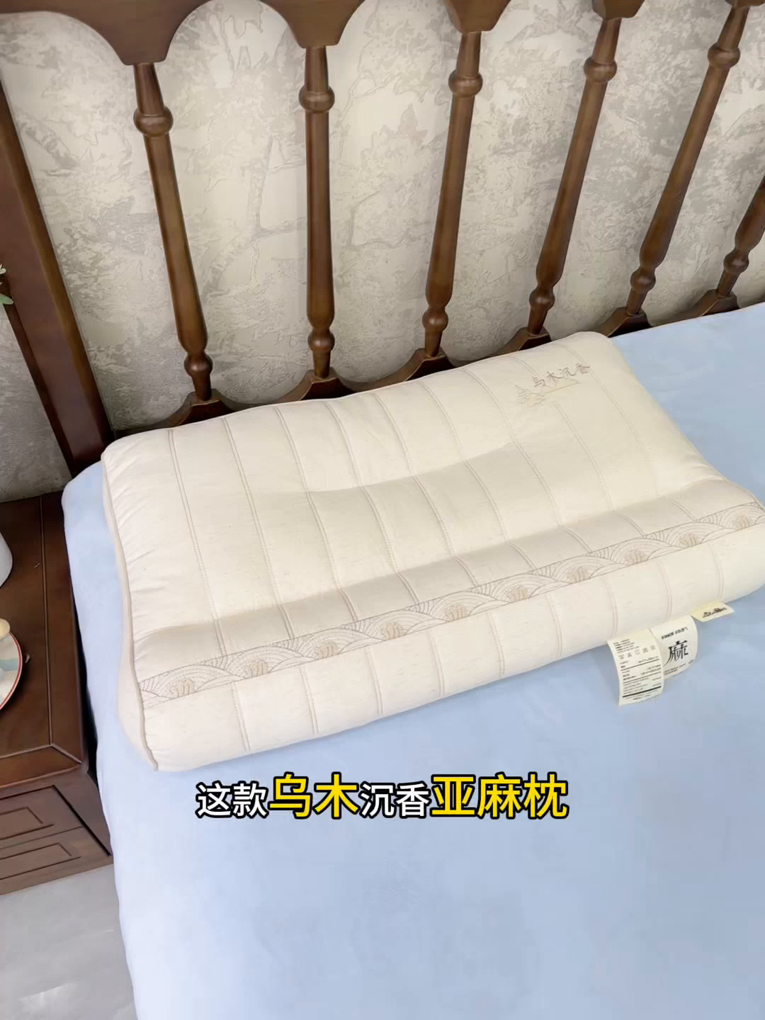 91家纺网 家纺一手货源 找家纺 （总）昕科 2026新款亚麻乌木沉香蚕丝牵引枕沉香包气味颈椎枕芯棉麻枕头