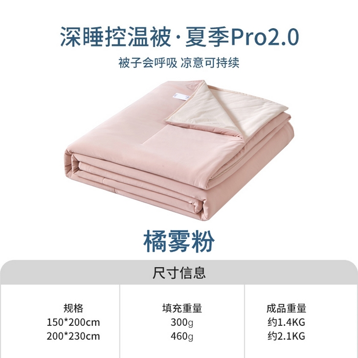 91家纺网 家纺一手货源 找家纺 （总）龙图家纺 2026新款酒店同款星球睡眠夏凉被pro2深睡夏被子控温被芯空调被凉感丝锦氨针织棉
