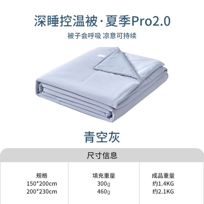 91家纺网 家纺一手货源 找家纺 （总）龙图家纺 2026新款酒店同款星球睡眠夏凉被pro2深睡夏被子控温被芯空调被凉感丝锦氨针织棉