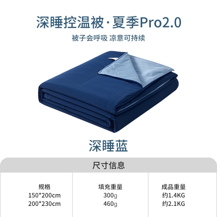 91家纺网 家纺一手货源 找家纺 （总）龙图家纺 2026新款酒店同款星球睡眠夏凉被pro2深睡夏被子控温被芯空调被凉感丝锦氨针织棉
