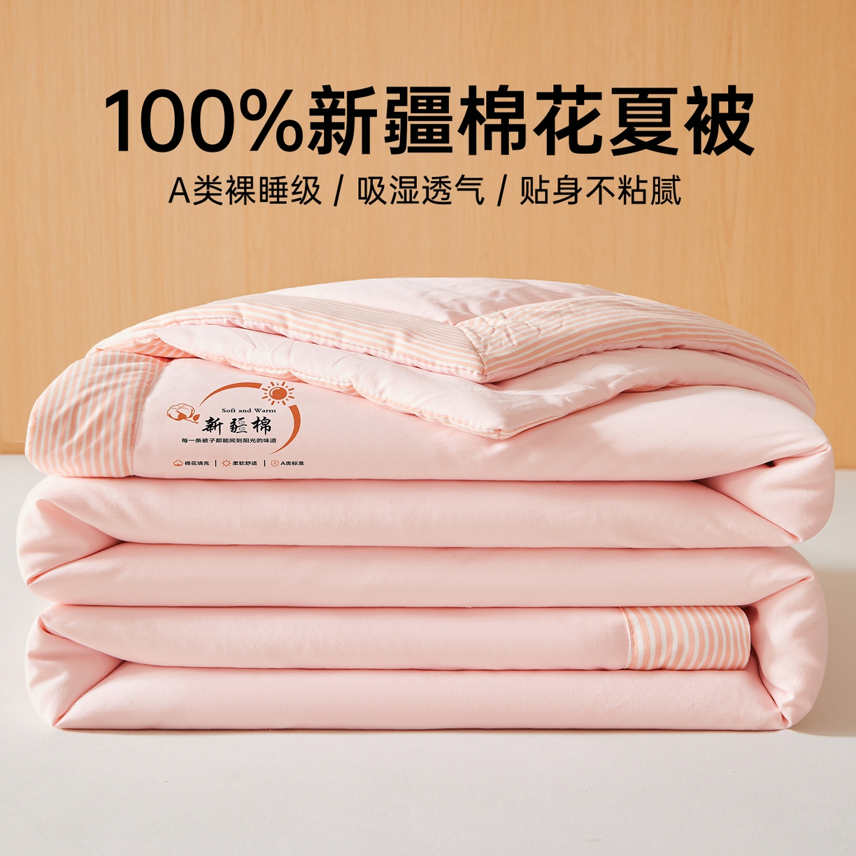 91家纺网 家纺一手货源 找家纺 （总）初相识被业 2026新款无印风100%新疆棉花夏被空调被可机洗夏凉被棉花被子（提供质检报告买家秀）