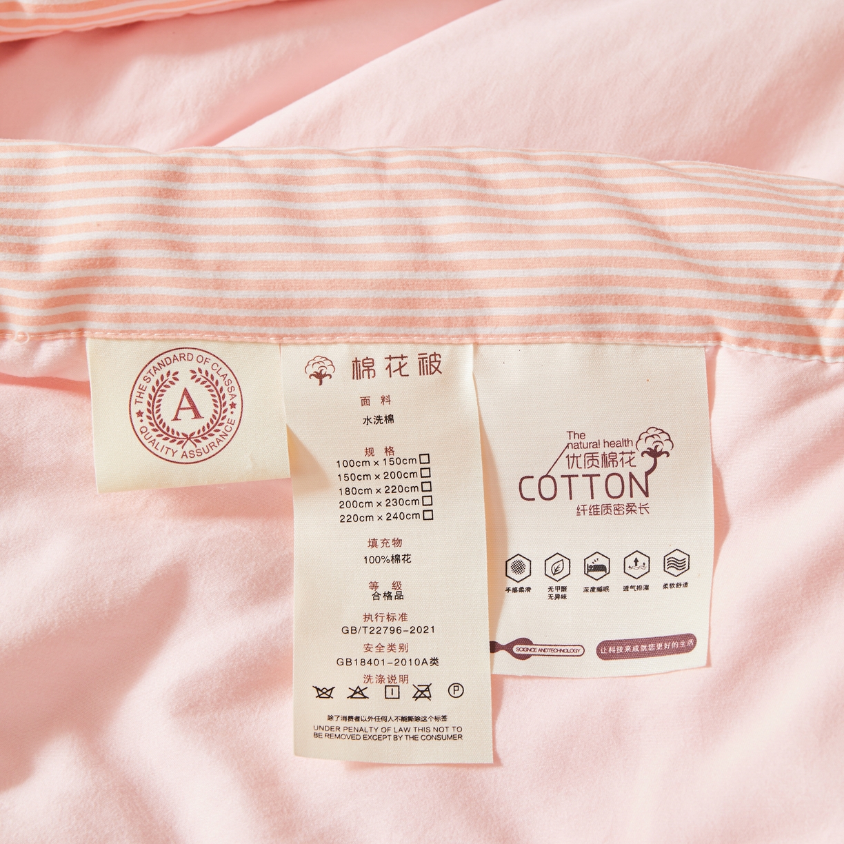 91家纺网 家纺一手货源 找家纺 初相识被业 2026新款无印风100%新疆棉花夏被空调被可机洗夏凉被棉花被子（提供质检报告买家秀） 风禾-粉玉