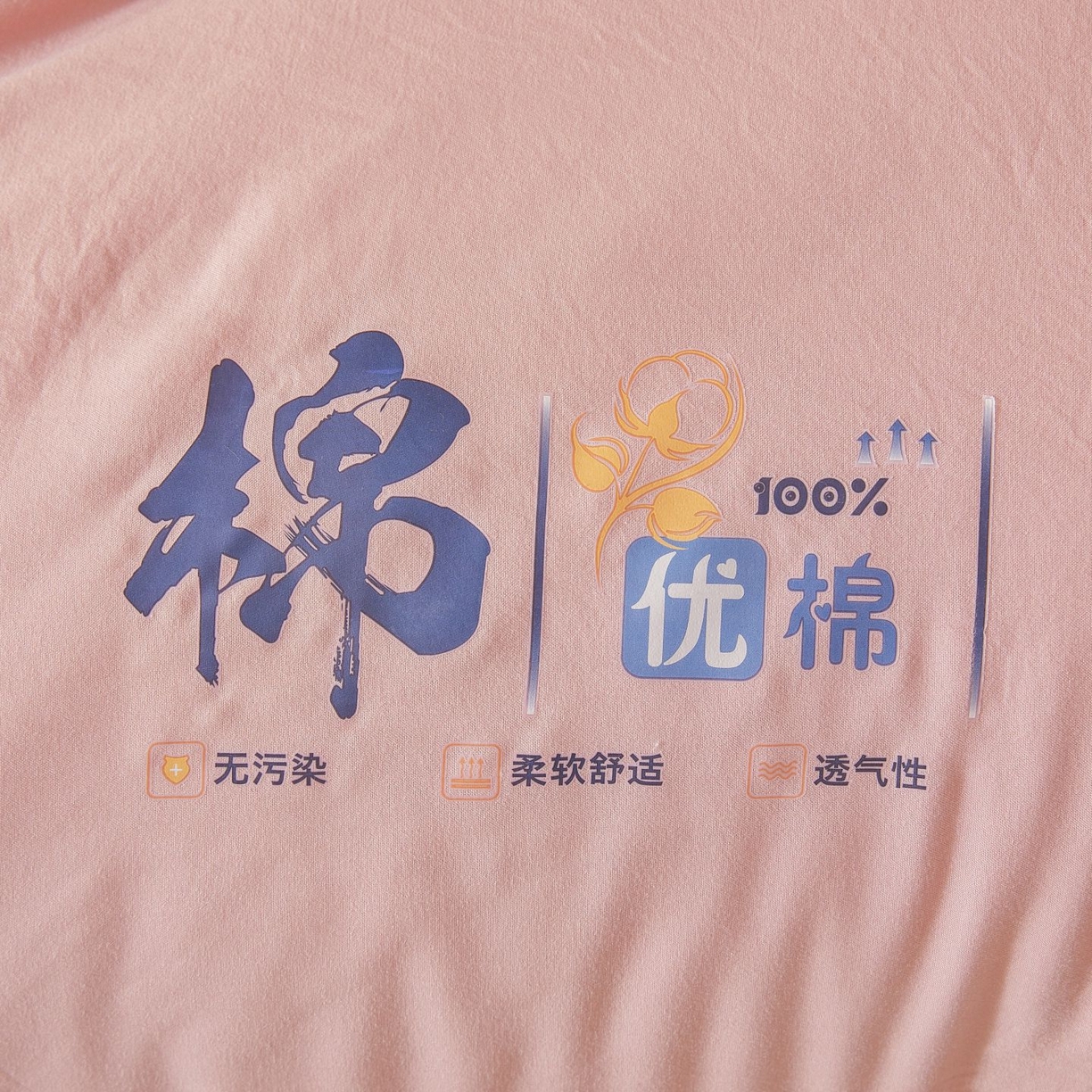 91家纺网 家纺一手货源 找家纺 星航家纺 2026新款水洗棉纯色棉花被夏被夏凉被空调被-素夏 素夏-樱花粉