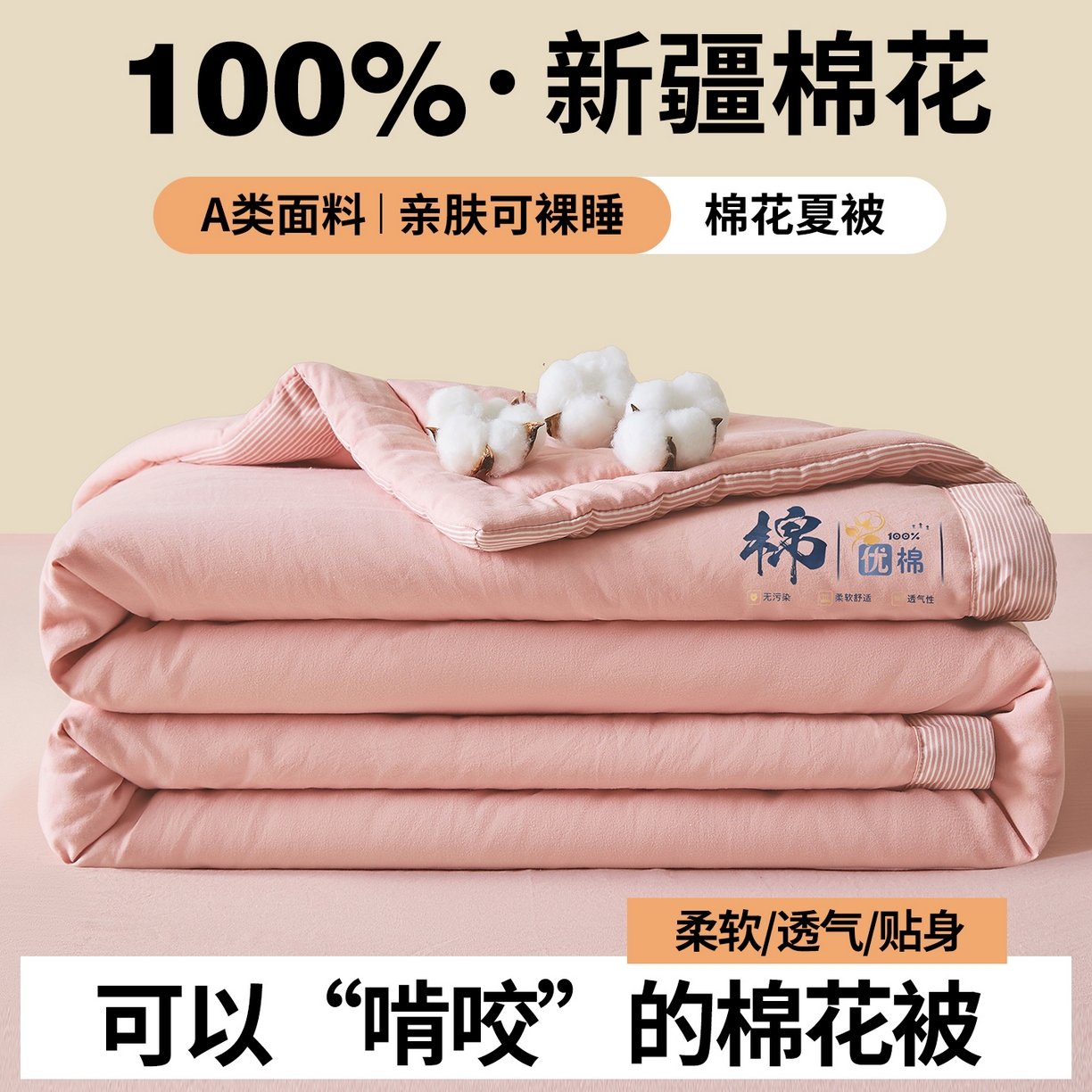 91家纺网 家纺一手货源 找家纺 （总）星航家纺 2026新款水洗棉纯色棉花被夏被夏凉被空调被-素夏