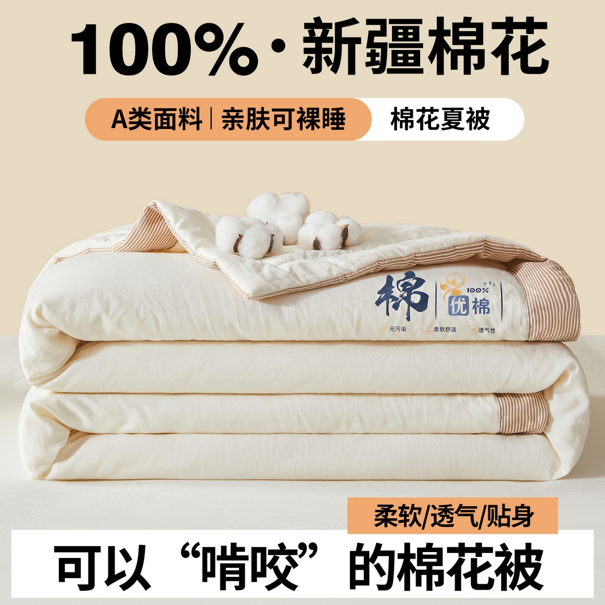 91家纺网 家纺一手货源 找家纺 （总）星航家纺 2026新款水洗棉纯色棉花被夏被夏凉被空调被-素夏