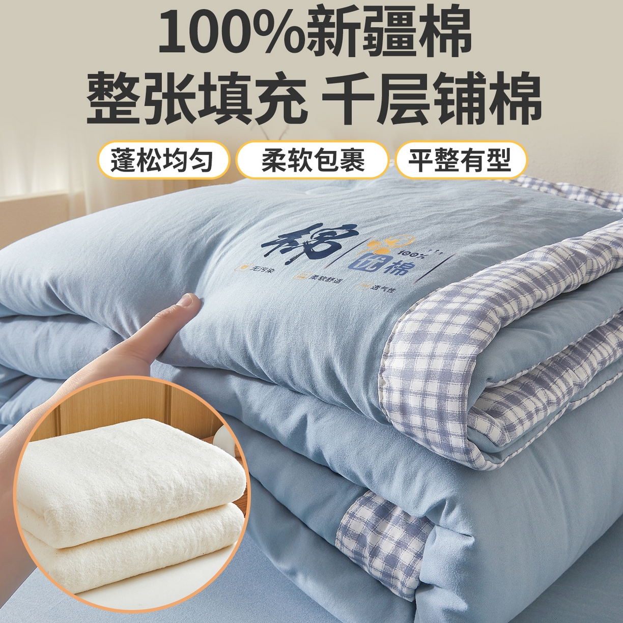 91家纺网 家纺一手货源 找家纺 星航家纺 2026新款水洗棉纯色棉花被夏被夏凉被空调被-素夏 素夏-静谧蓝
