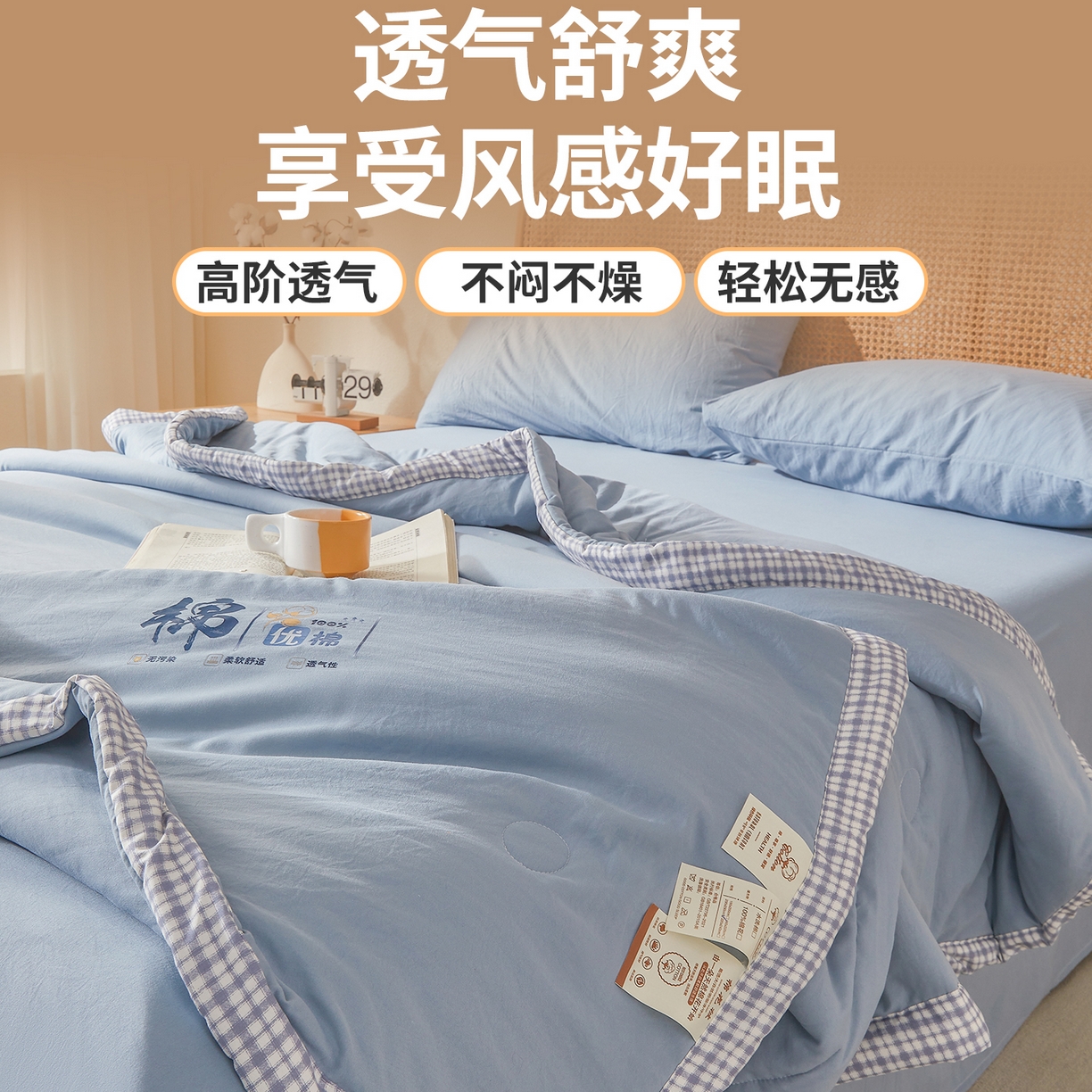 91家纺网 家纺一手货源 找家纺 星航家纺 2026新款水洗棉纯色棉花被夏被夏凉被空调被-素夏 素夏-静谧蓝