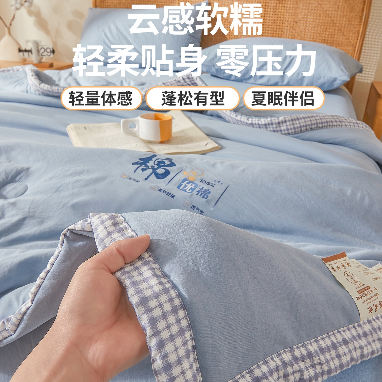 91家纺网 家纺一手货源 找家纺 星航家纺 2026新款水洗棉纯色棉花被夏被夏凉被空调被-素夏 素夏-静谧蓝