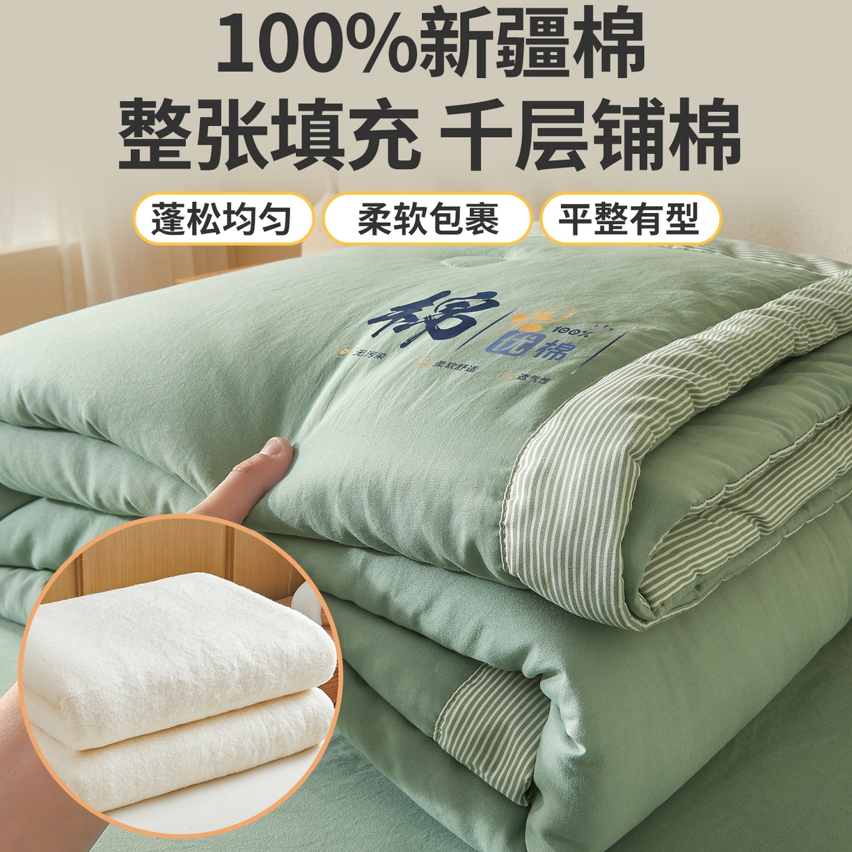 91家纺网 家纺一手货源 找家纺 星航家纺 2026新款水洗棉纯色棉花被夏被夏凉被空调被-素夏 素夏-抹茶绿