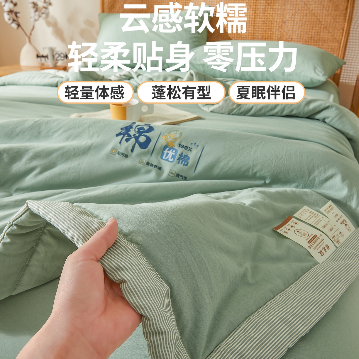 91家纺网 家纺一手货源 找家纺 星航家纺 2026新款水洗棉纯色棉花被夏被夏凉被空调被-素夏 素夏-抹茶绿
