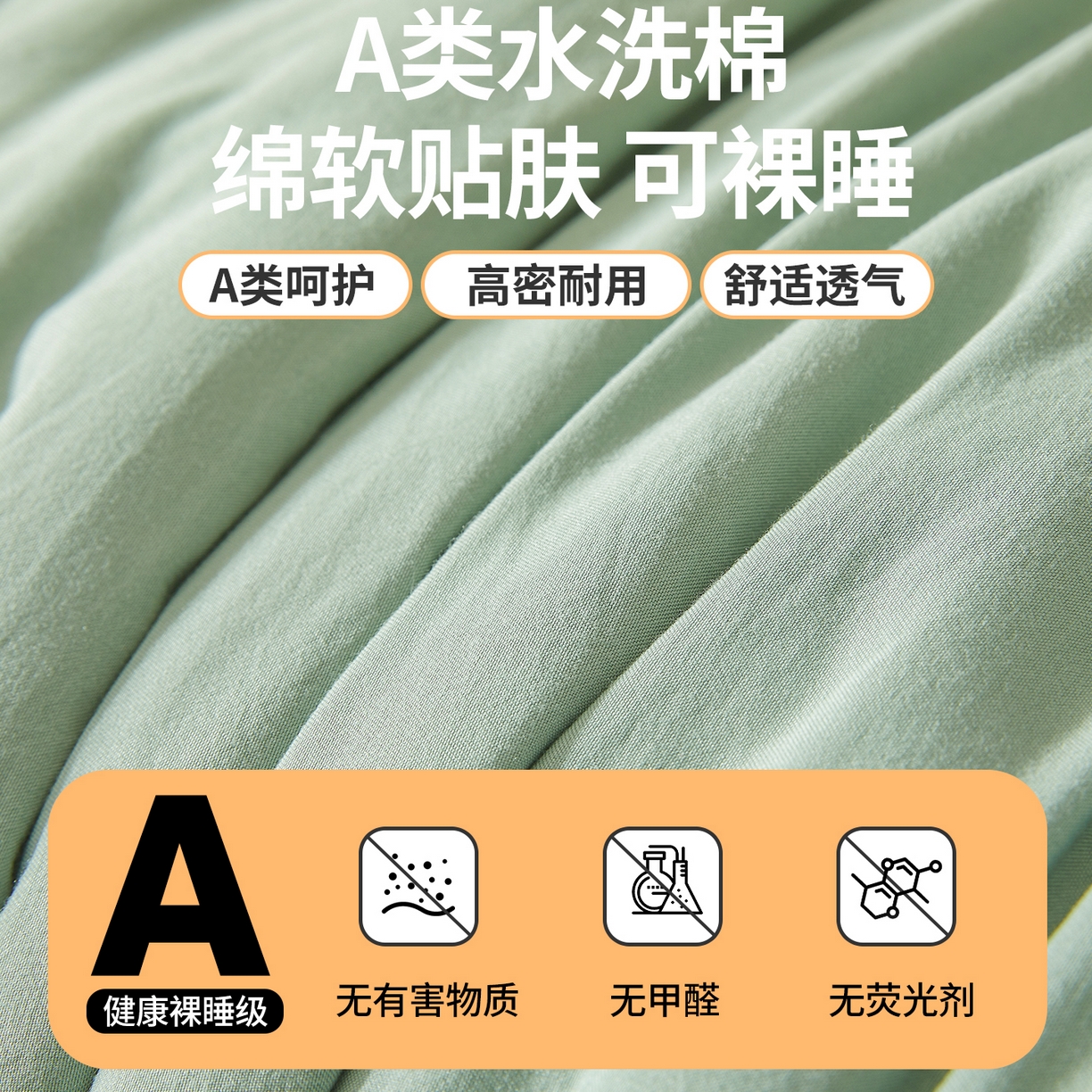 91家纺网 家纺一手货源 找家纺 星航家纺 2026新款水洗棉纯色棉花被夏被夏凉被空调被-素夏 素夏-抹茶绿